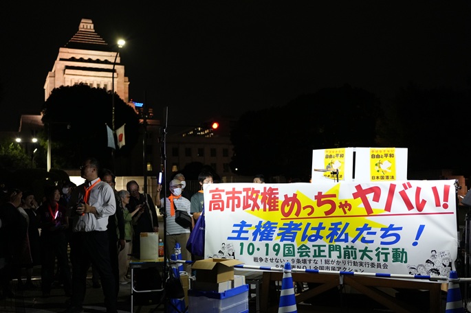 Japanilaiset mielenosoittivat Yhdysvaltain ja Japanin sotaharjoituksia vastaan 1